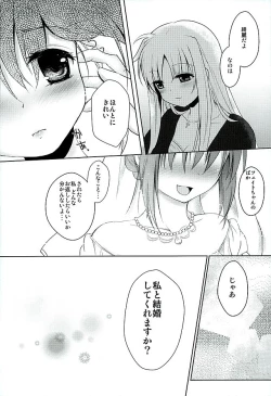 Page 11 of Fate-chan no Amai jouji