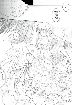 Page 8 of Fate-chan no Amai jouji