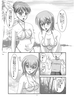 Page 7 of Yuuwaku Region