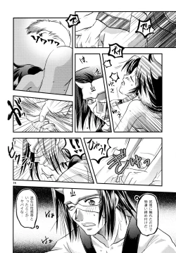 Page 13 of Utautai no Ballad