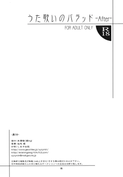 Page 17 of Utautai no Ballad