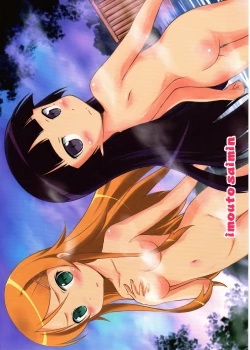 Page 27 of Imouto Saimin