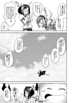 Page 8 of Shiritsu Kusuguri Gakuen Maekawa Miku to Tada Riina no Kusuguri Undoukai