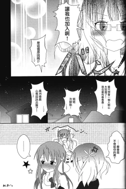 Page 10 of Yozakura Trick