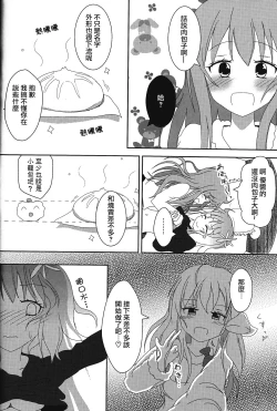 Page 15 of Yozakura Trick