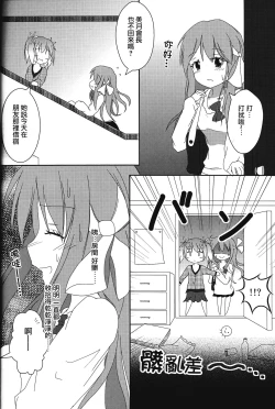 Page 3 of Yozakura Trick