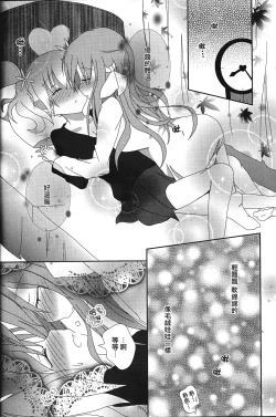 Page 5 of Yozakura Trick