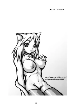 Page 21 of Nekomimi Sou de Hoppe ni CHU!