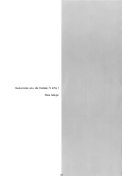 Page 2 of Nekomimi Sou de Hoppe ni CHU!