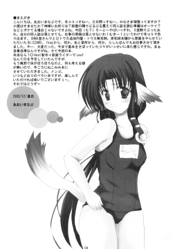 Page 3 of Nekomimi Sou de Hoppe ni CHU!