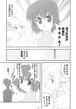 Page 4 of Nekomimi Sou de Hoppe ni CHU!