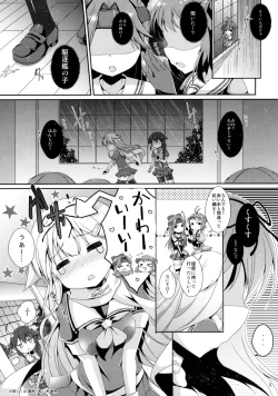 Page 4 of Densetsu no Akai Shippo.