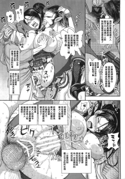 Page 33 of DOA DOA HARD CORE Momijizome