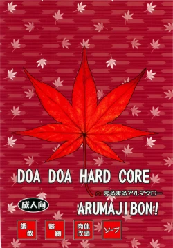 Page 51 of DOA DOA HARD CORE Momijizome