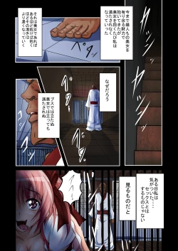 Page 2 of Tsuujou no SEX ni wa Akiakishite Iru Goroujin no Chikashitsu