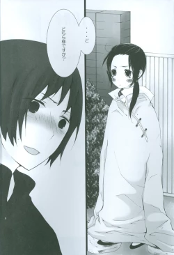 Page 3 of Little China.