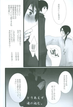 Page 5 of Little China.