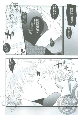 Page 11 of Maria Holic