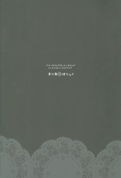 Page 23 of Maria Holic