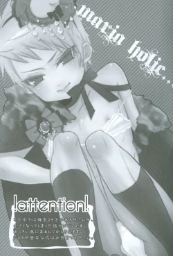 Page 4 of Maria Holic