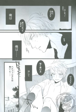 Page 6 of Maria Holic