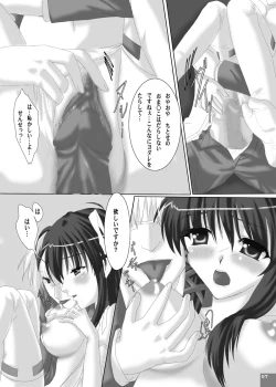 Page 6 of Shokushu Kyouiku