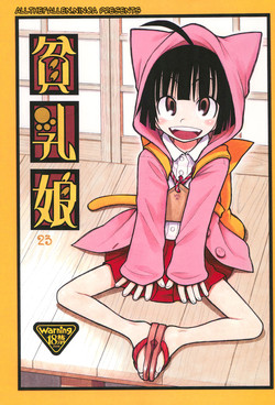 Download Hinnyuu Musume 23