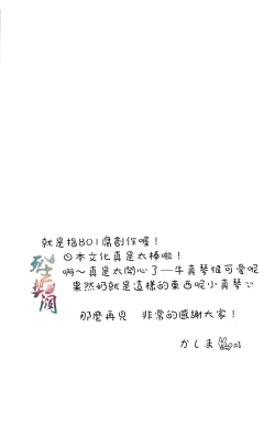 Page 20 of mow mow mow