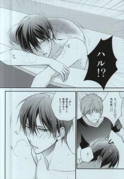 Page 3 of Itoshii Hito to