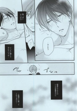 Page 6 of Itoshii Hito to