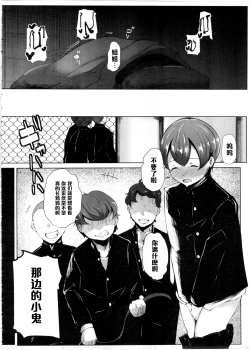Page 2 of Ane no Tsubo