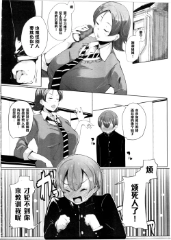 Page 4 of Ane no Tsubo