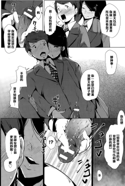 Page 13 of Suki ni Natta Onnanoko ga Yuuryou Benki deshita.