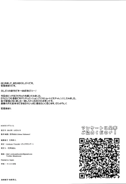 Page 26 of Waku Waku! Bitch Album