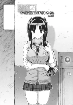 Page 2 of Takuji Hon 2009 Natsu