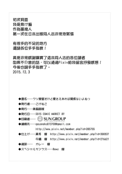 Page 18 of Kuso Teitoku Dakedo Ai Sae Areba Kankeinai yo ne