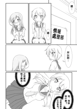 Page 6 of Yui x Ai