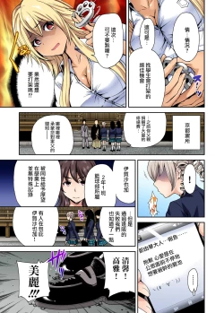 Page 24 of Oretoku Shuugakuryokou ~Otoko wa Jyosou shita Ore dake!! Ch. 4