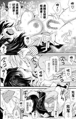 Page 14 of Cupid no Kimochi | 丘比特的戀心