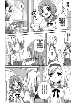 Page 149 of Restless Kiss