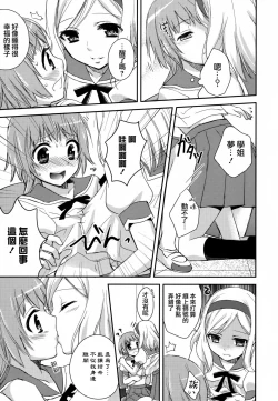 Page 152 of Restless Kiss