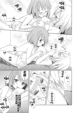 Page 30 of Restless Kiss