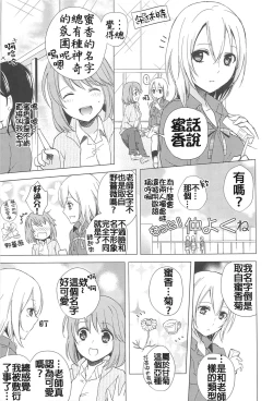 Page 34 of Restless Kiss