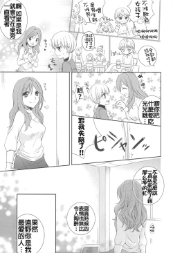 Page 56 of Restless Kiss