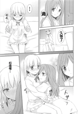 Page 76 of Restless Kiss