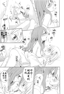 Page 80 of Restless Kiss