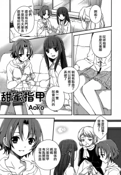 Page 86 of Restless Kiss