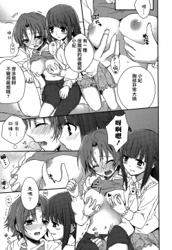 Page 92 of Restless Kiss