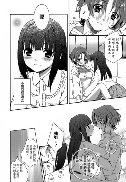 Page 97 of Restless Kiss