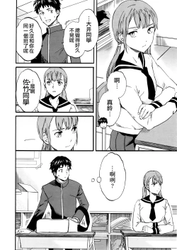 Page 2 of Haru kara no Daishinten Seikatsu | 從春天開始的性福生活大進展